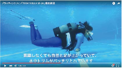 SF24 - SOLLA J-Spec | ダイビングフィン | TUSA
